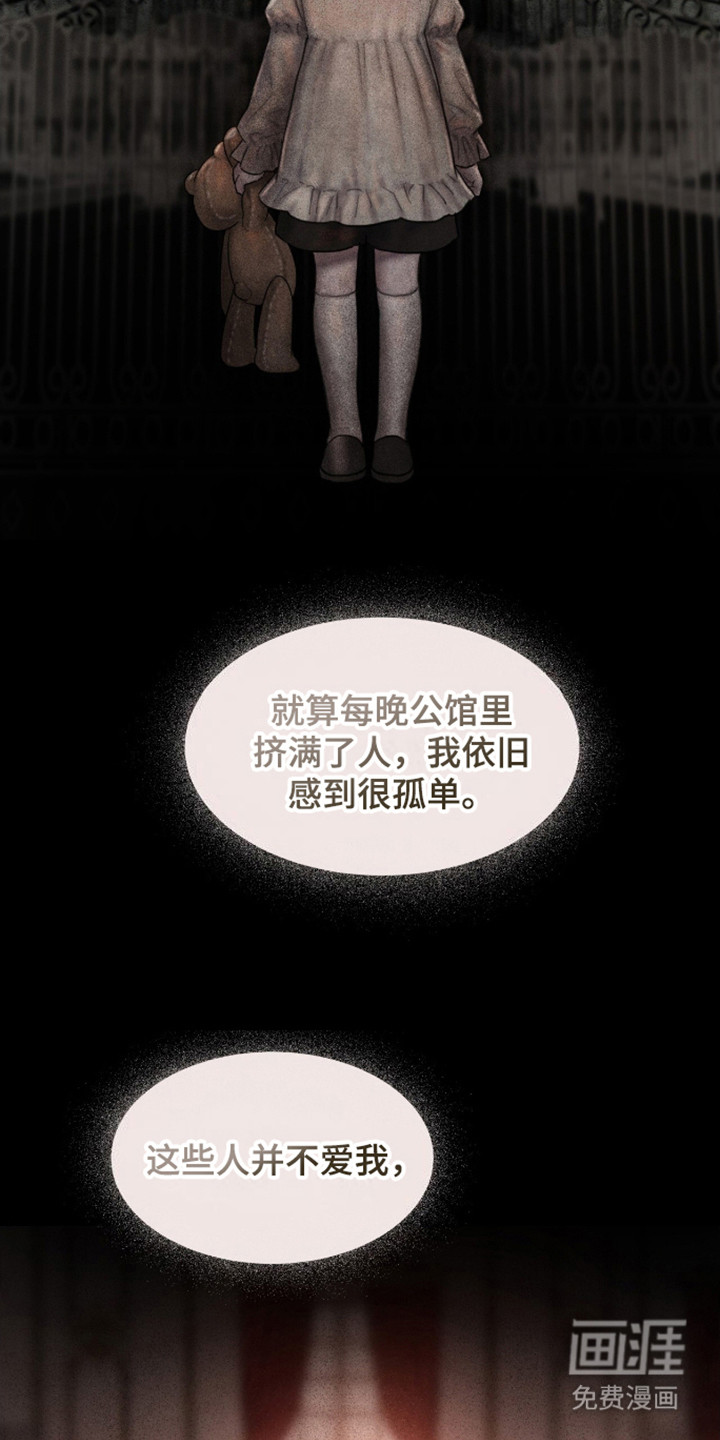 山谷里的铃兰第5话图