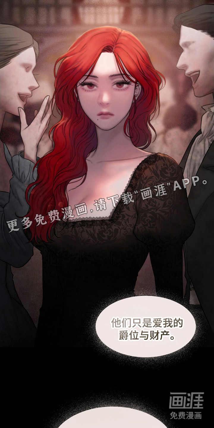 山谷里的铃兰第5话图