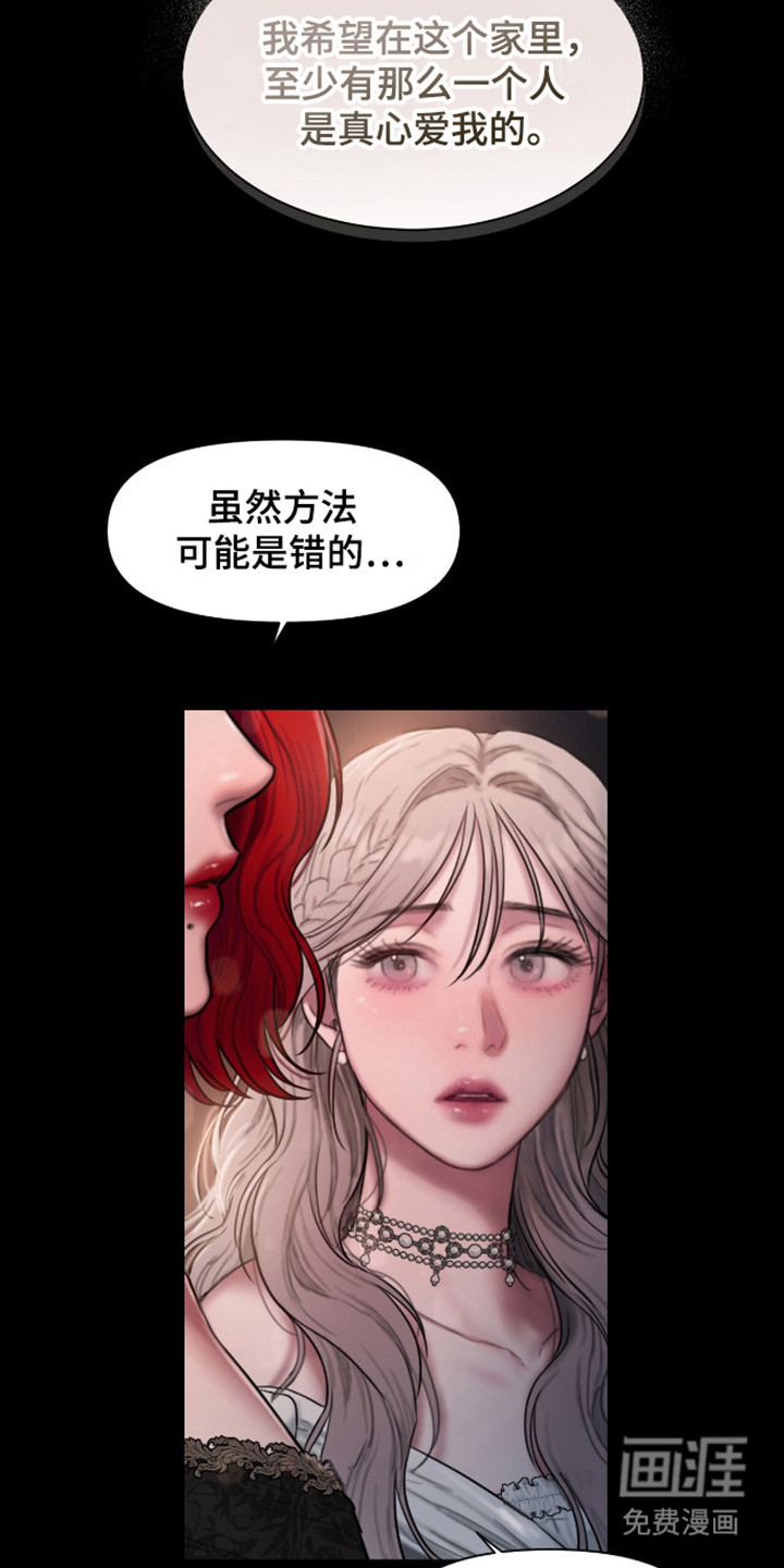 山谷里的铃兰第5话图