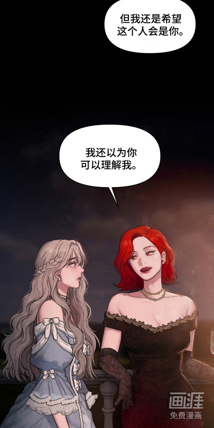 山谷里的铃兰第5话图