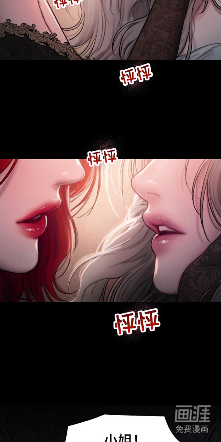 山谷里的铃兰第5话图