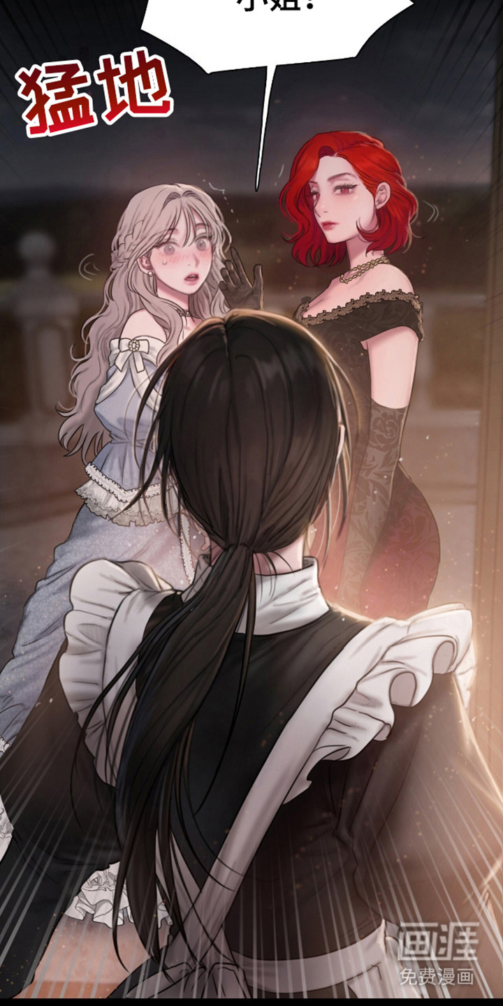 山谷里的铃兰第5话图