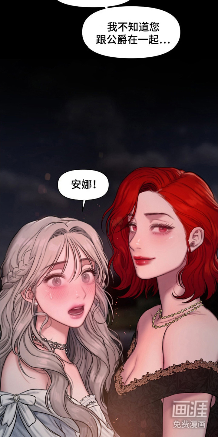 山谷里的铃兰第5话图