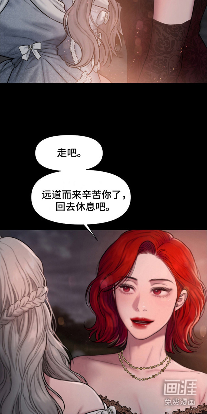 山谷里的铃兰第5话图