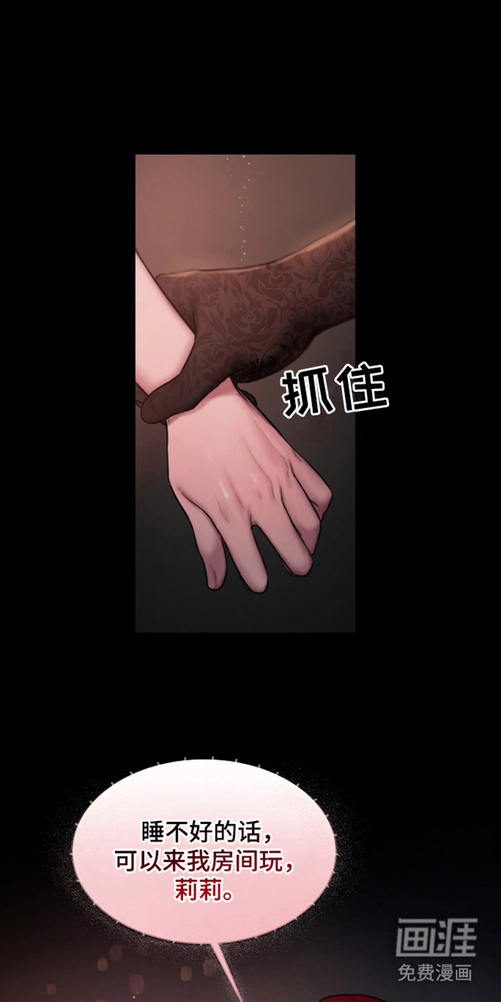 山谷里的铃兰第6话图