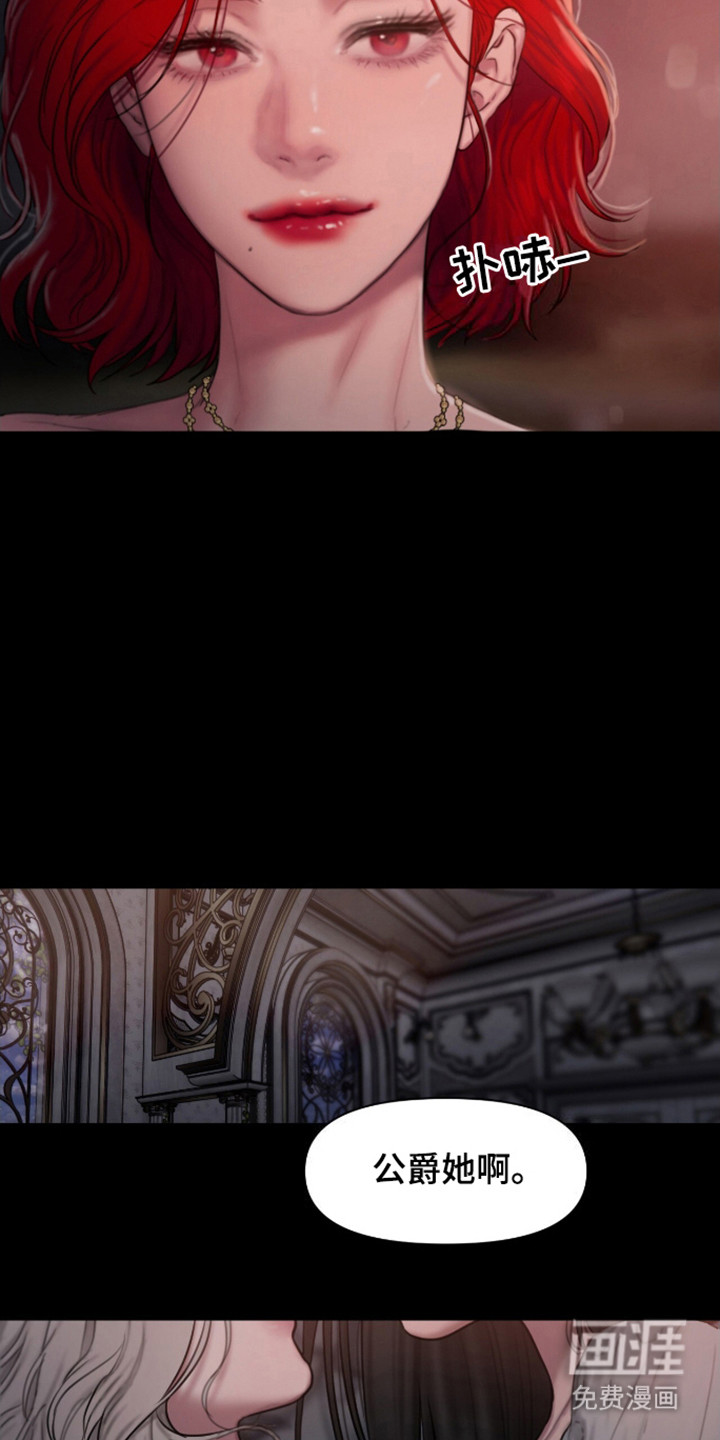 山谷里的铃兰第6话图