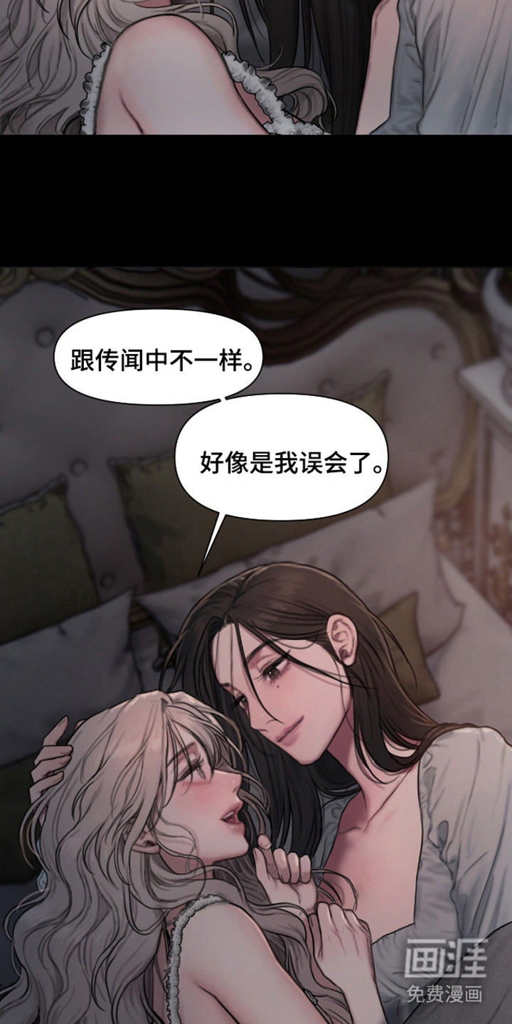 山谷里的铃兰第6话图