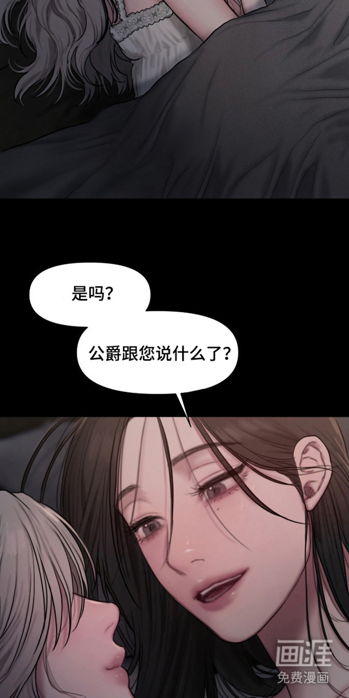 山谷里的铃兰第6话图