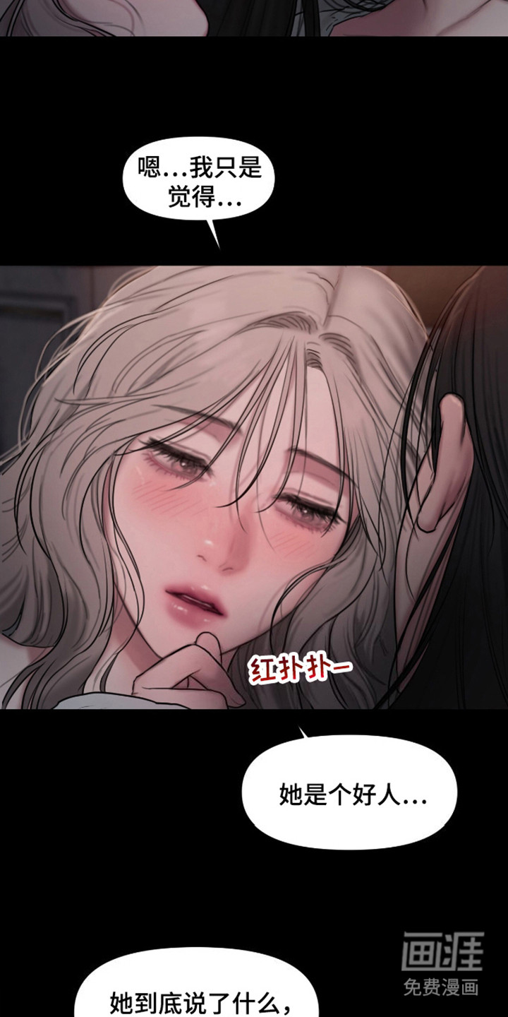 山谷里的铃兰第6话图