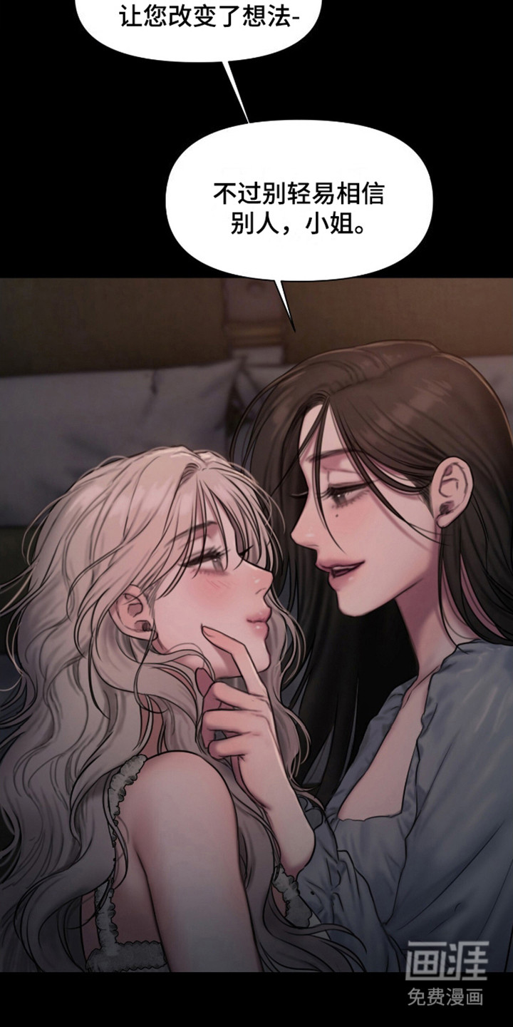 山谷里的铃兰第6话图