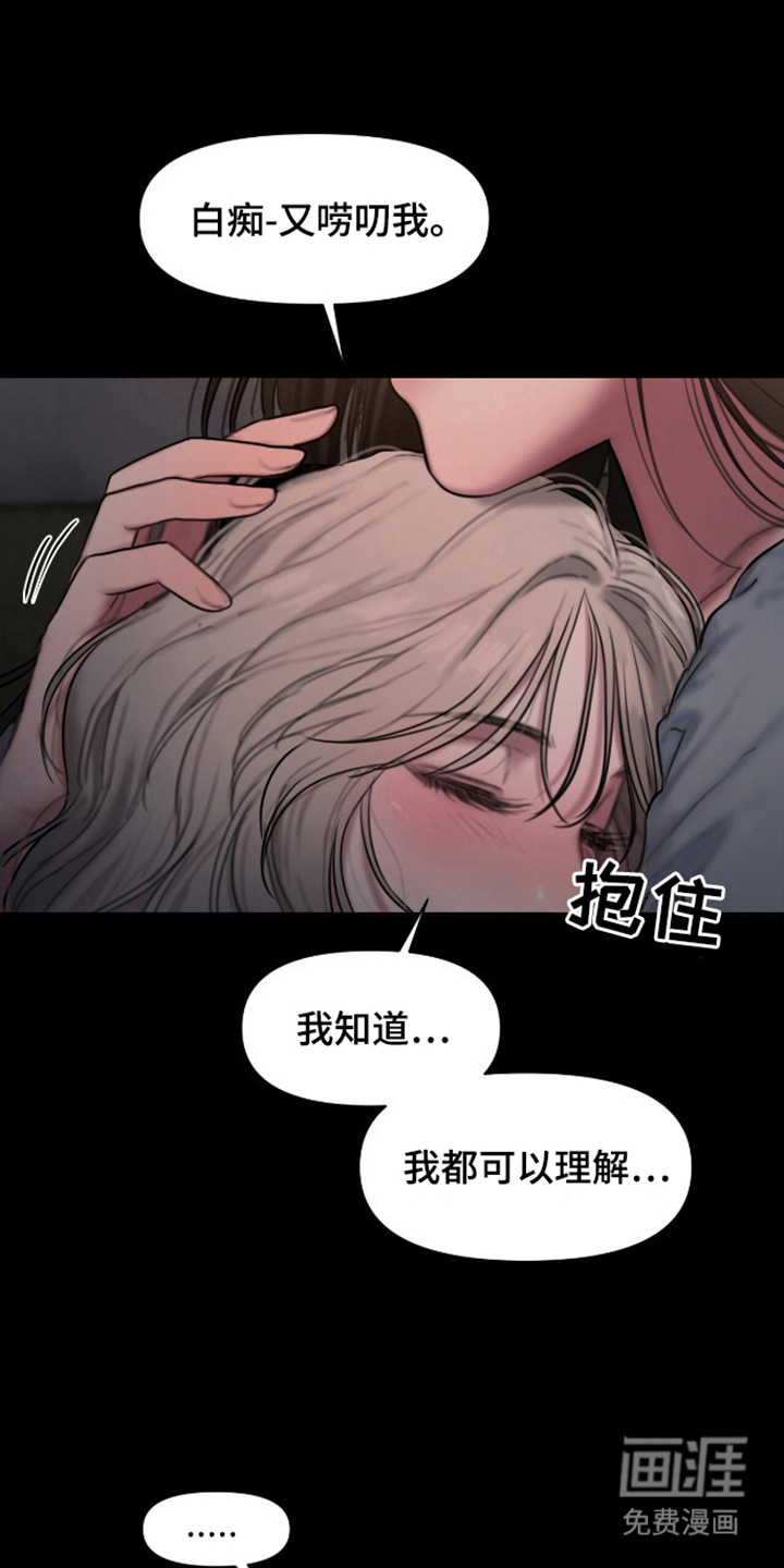 山谷里的铃兰第6话图