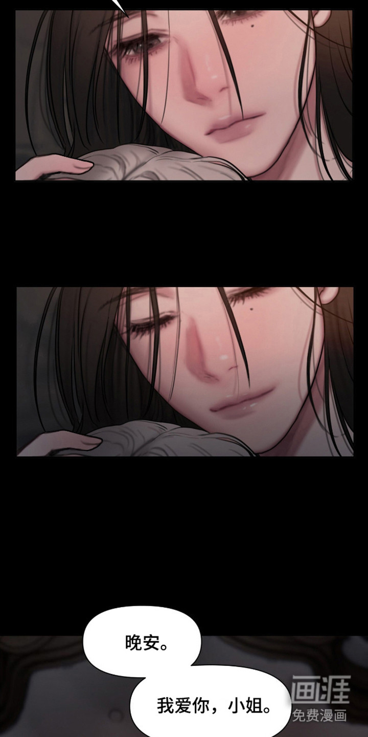 山谷里的铃兰第6话图