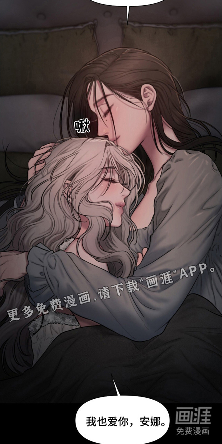 山谷里的铃兰第6话图