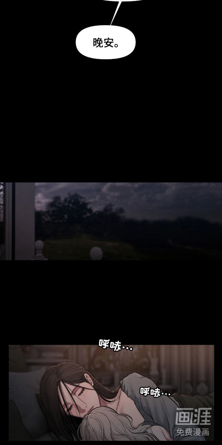 山谷里的铃兰第6话图