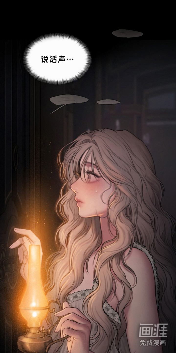 山谷里的铃兰第6话图