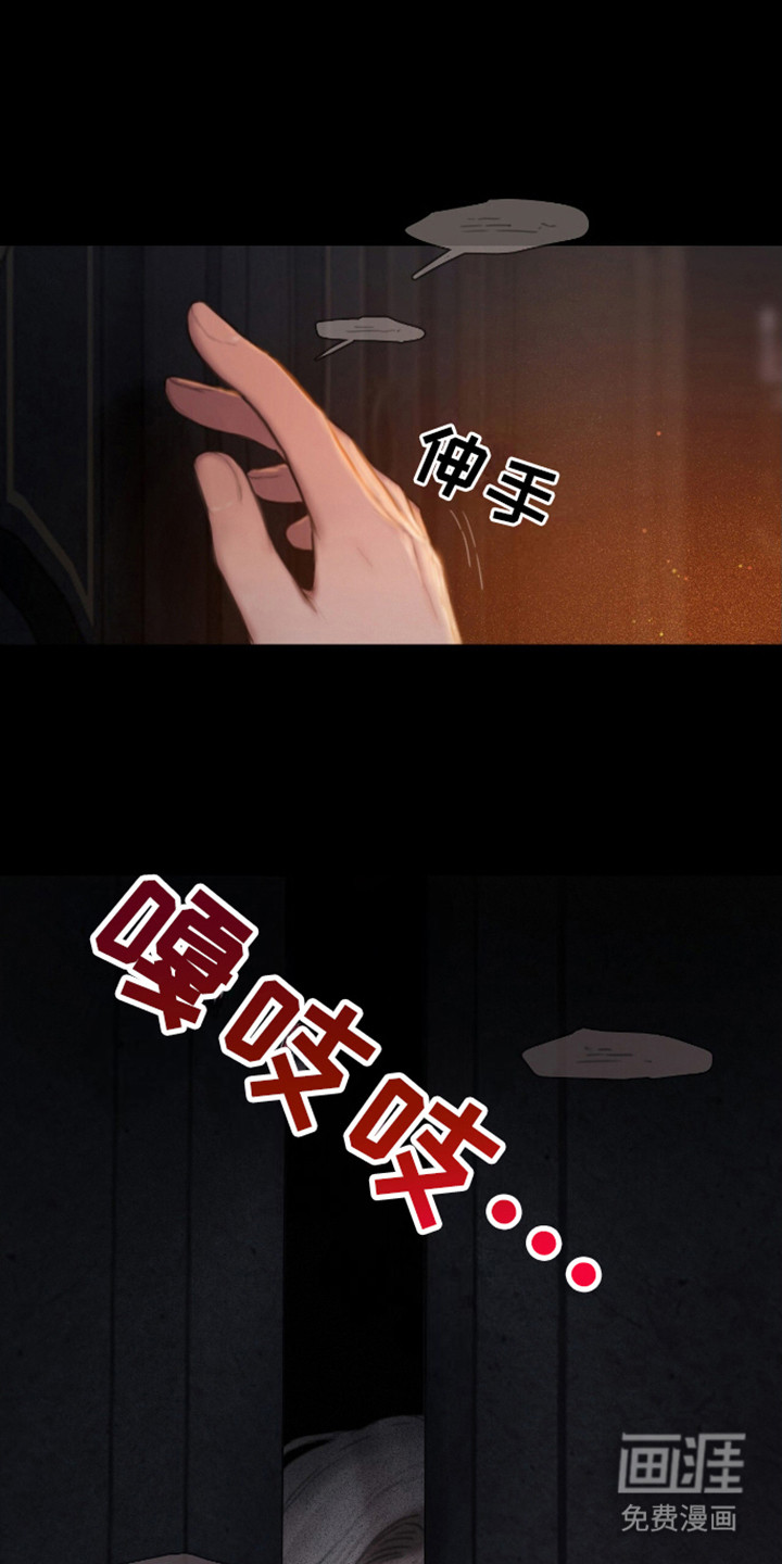 山谷里的铃兰第7话图