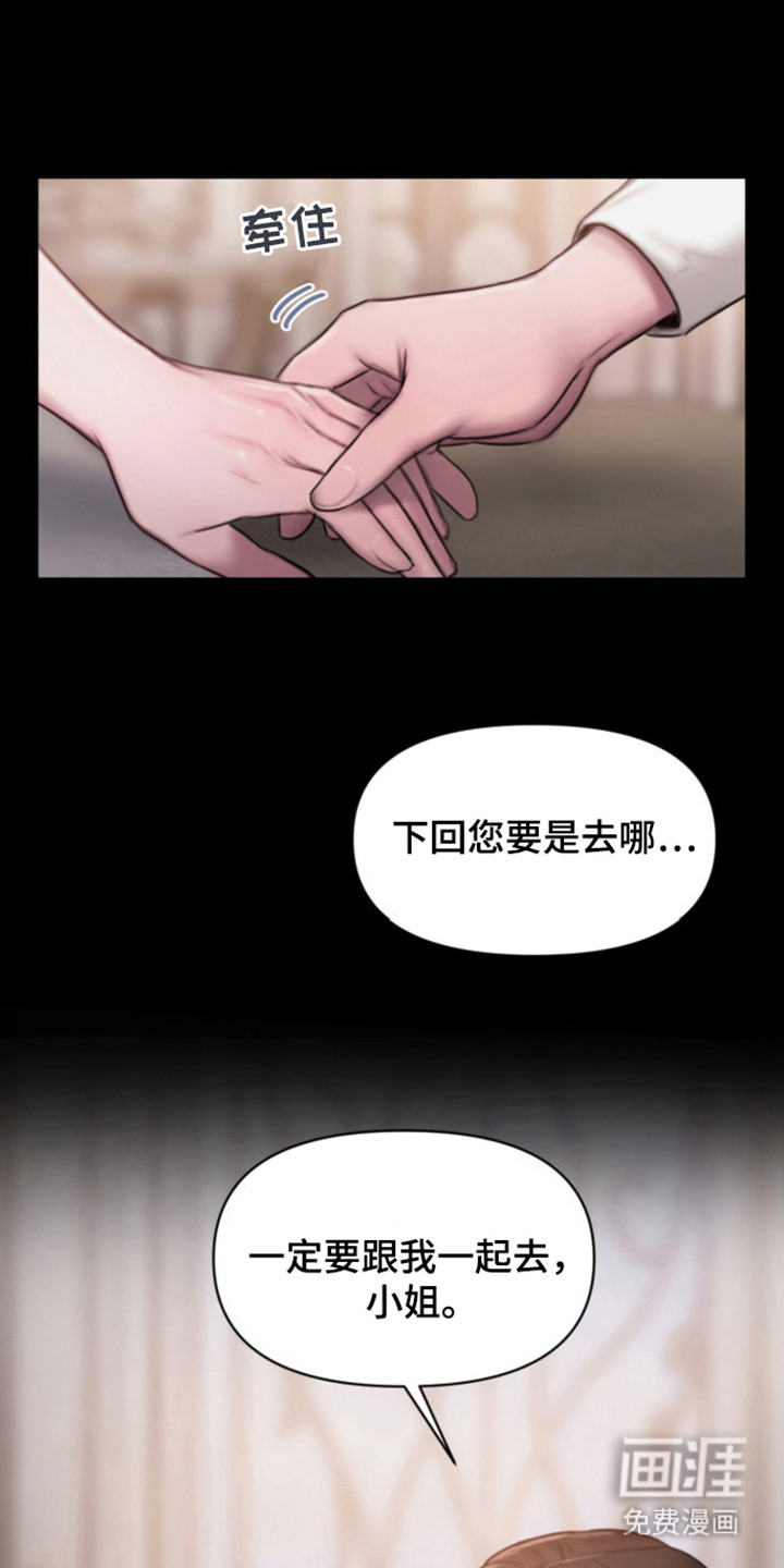 山谷里的铃兰第8话图