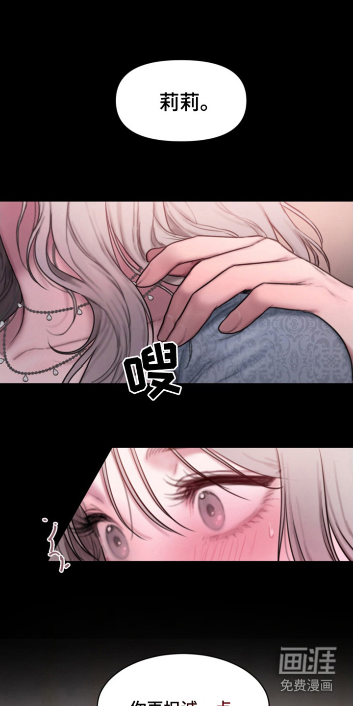 山谷里的铃兰第9话图