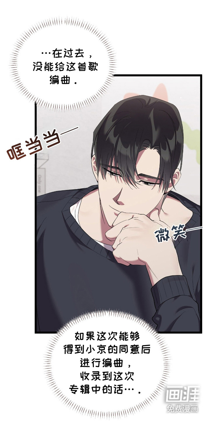 时光重塑第10话图