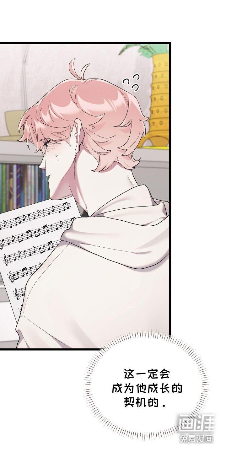 时光重塑第10话图