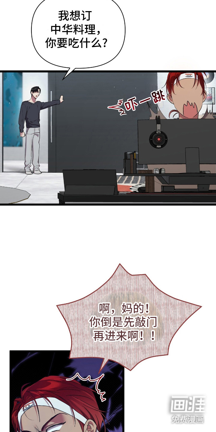 时光重塑第10话图