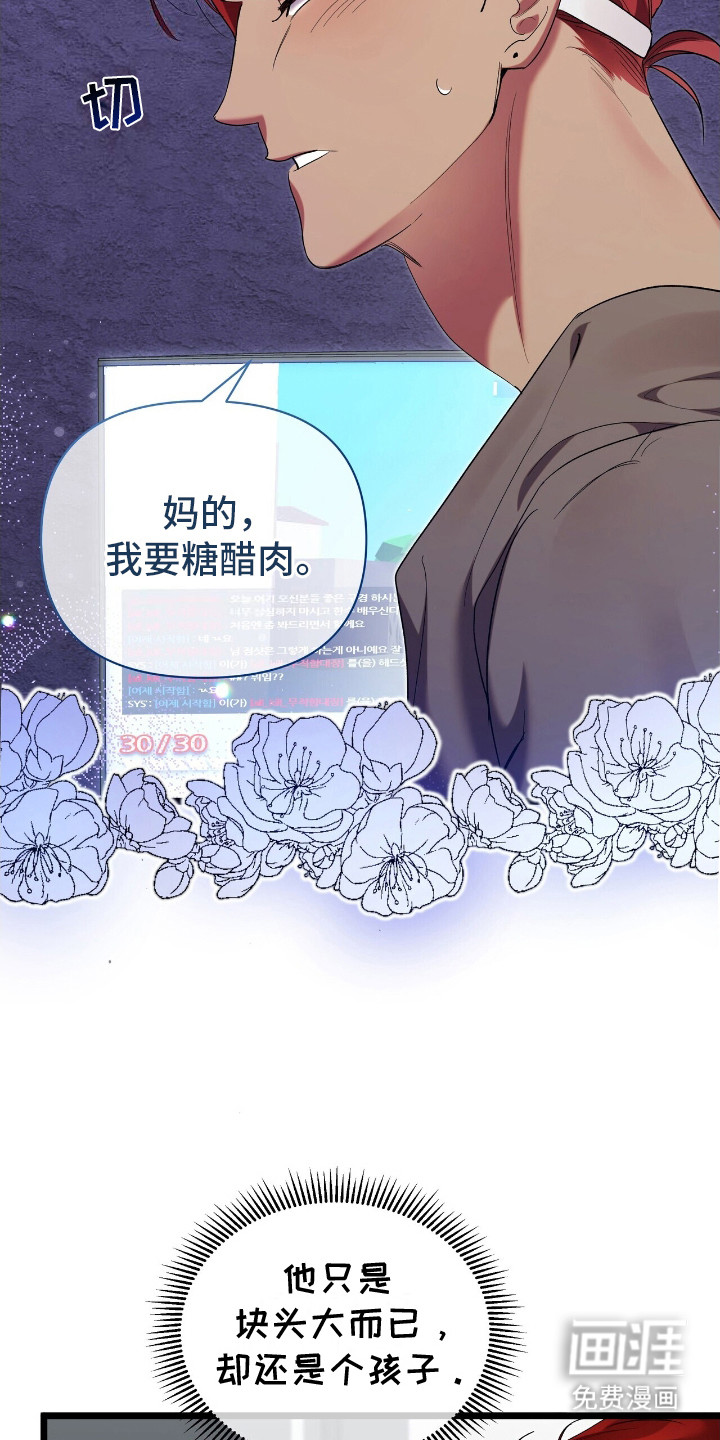 时光重塑第10话图