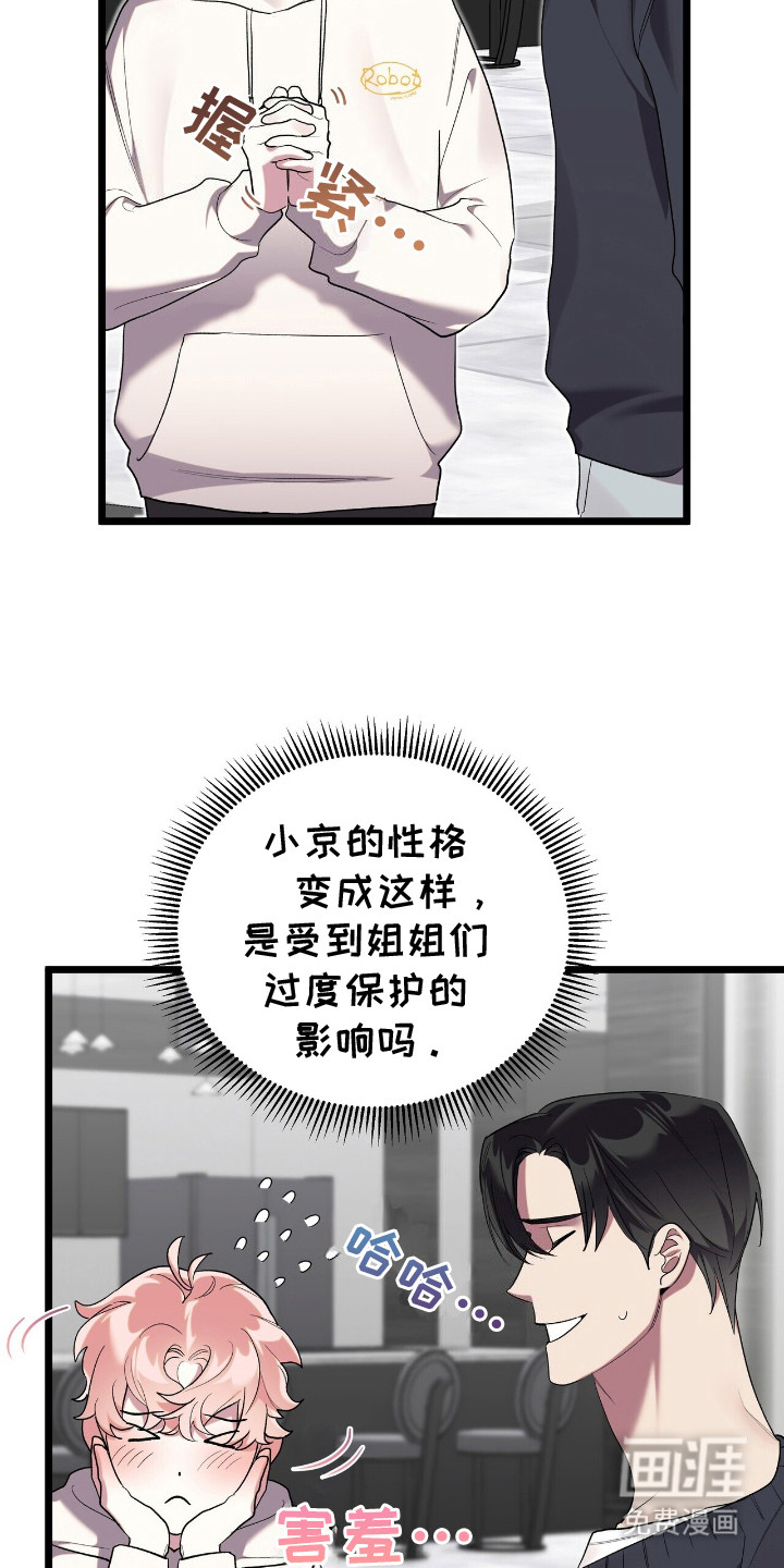 时光重塑第11话图