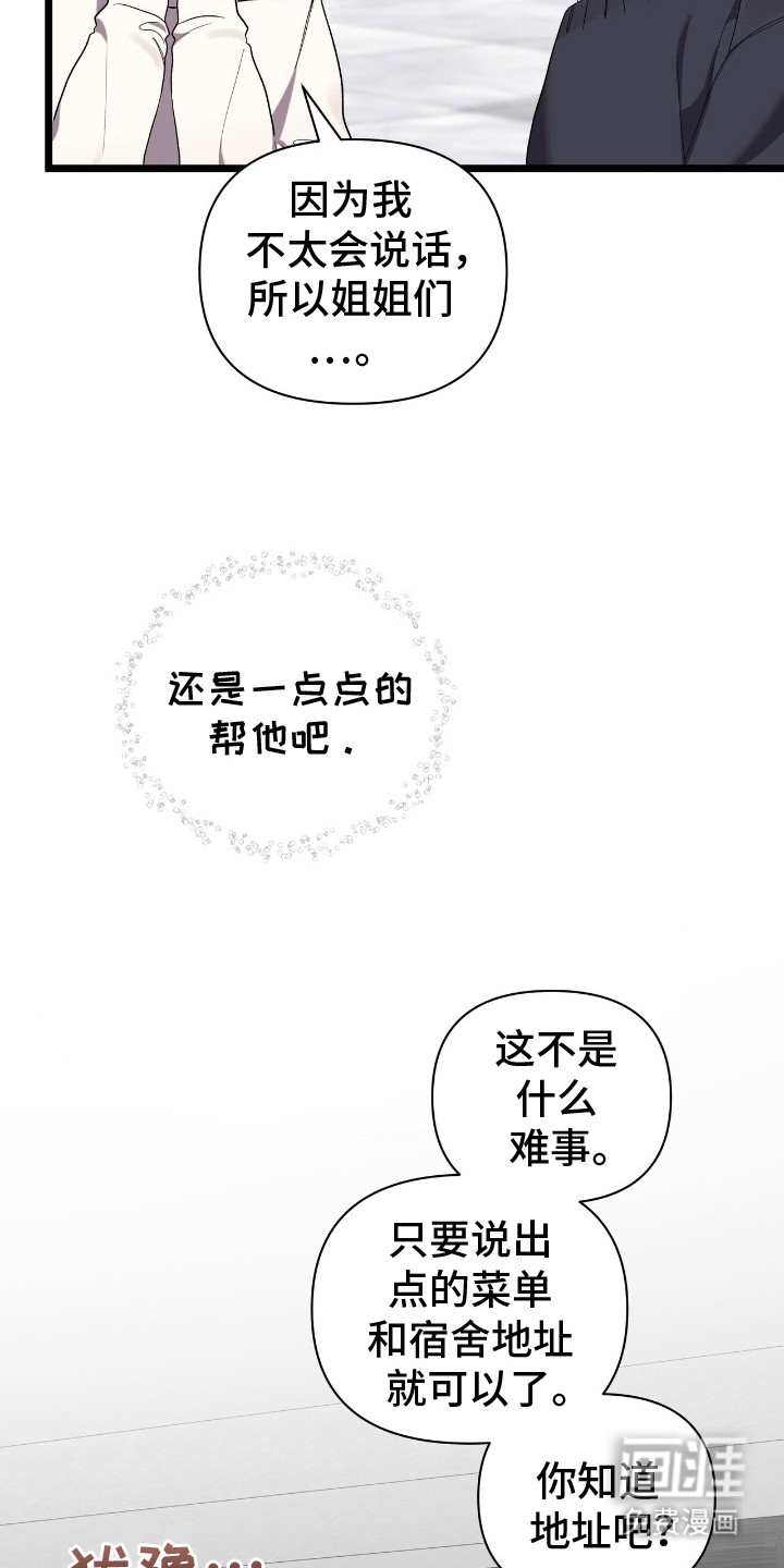 时光重塑第11话图