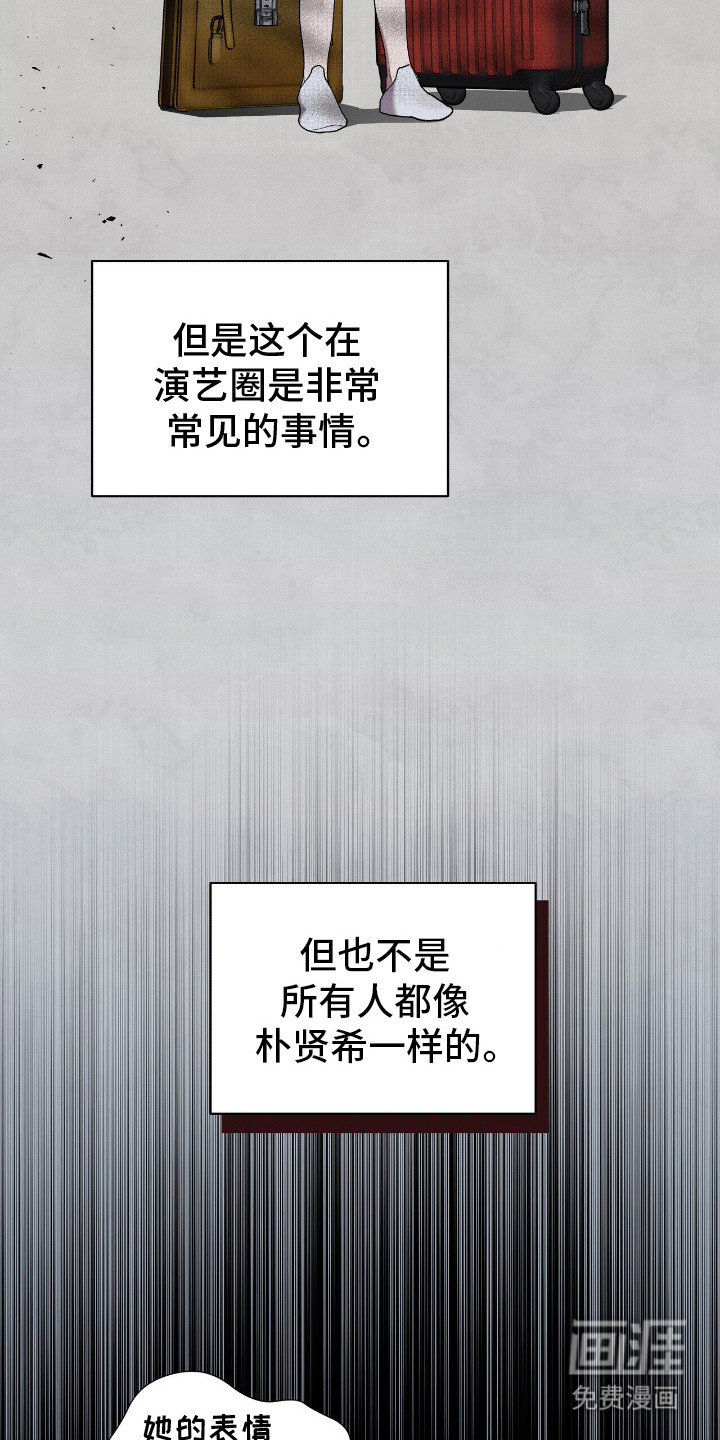 时光重塑第11话图