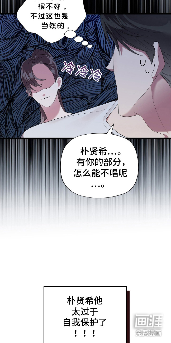 时光重塑第11话图