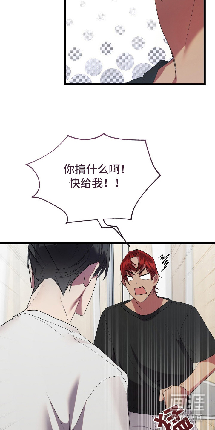 时光重塑第11话图