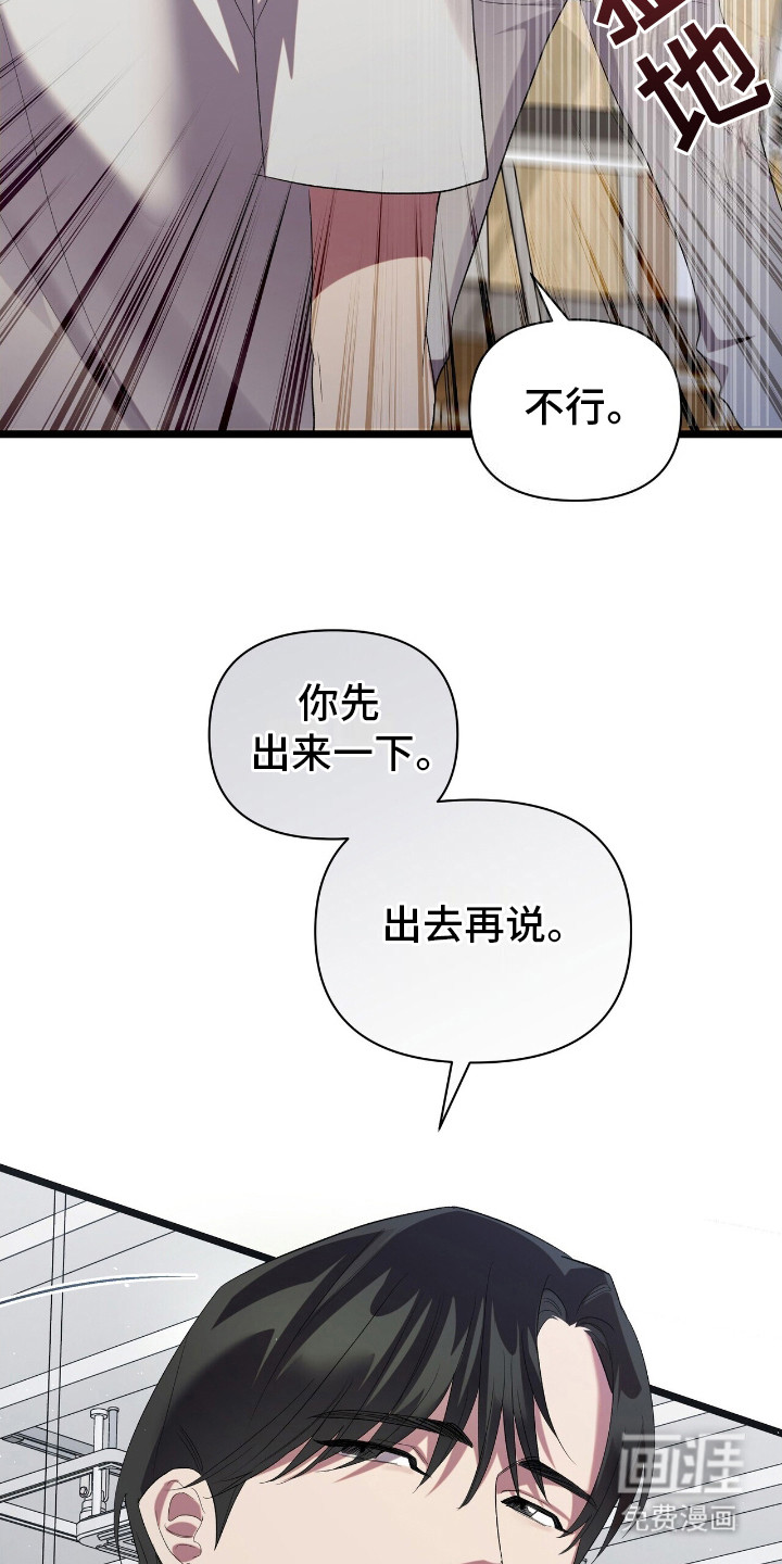 时光重塑第11话图