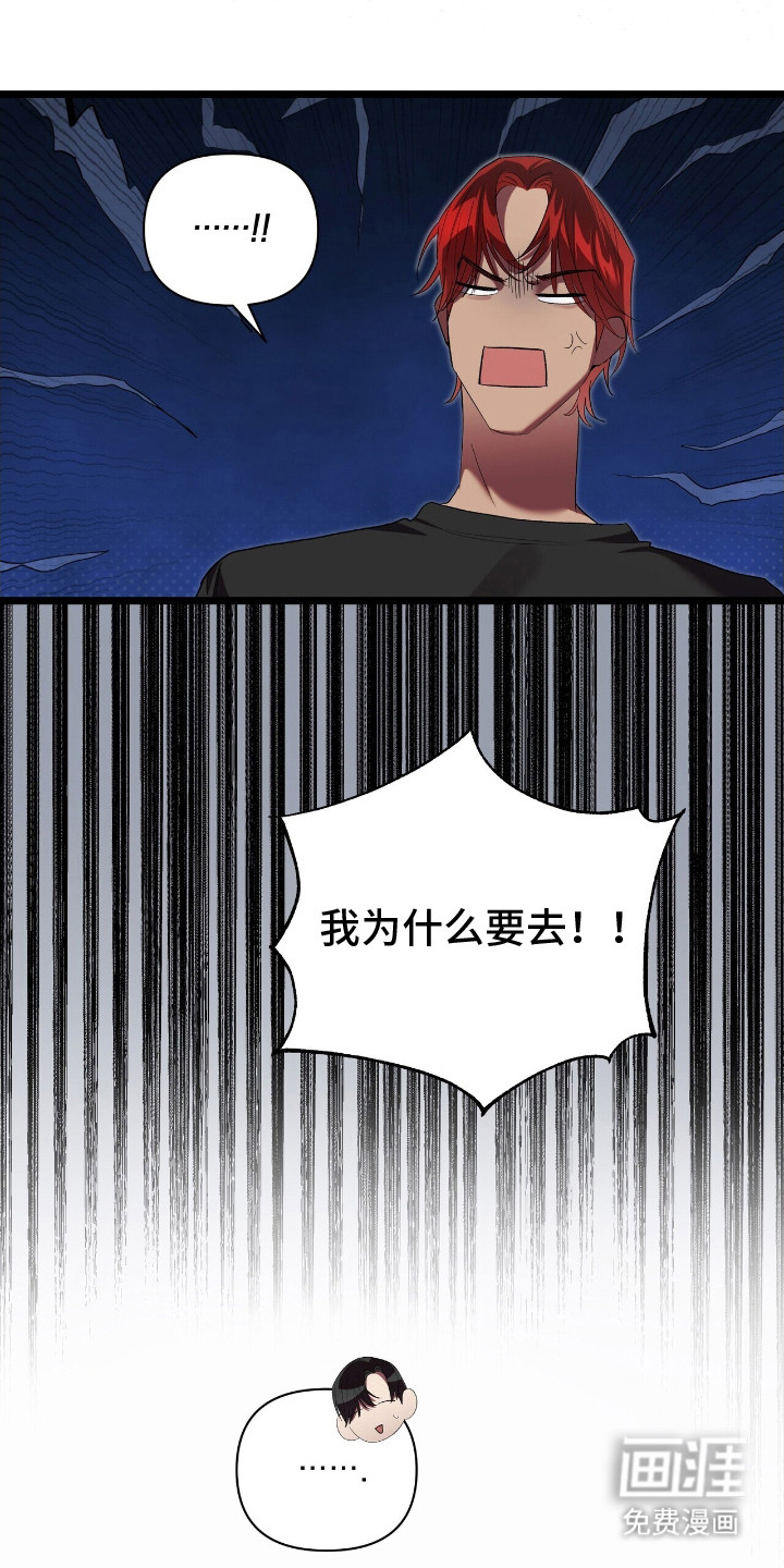 时光重塑第11话图