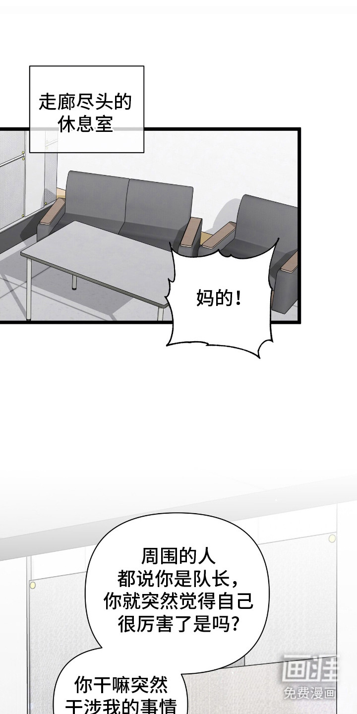 时光重塑第12话图