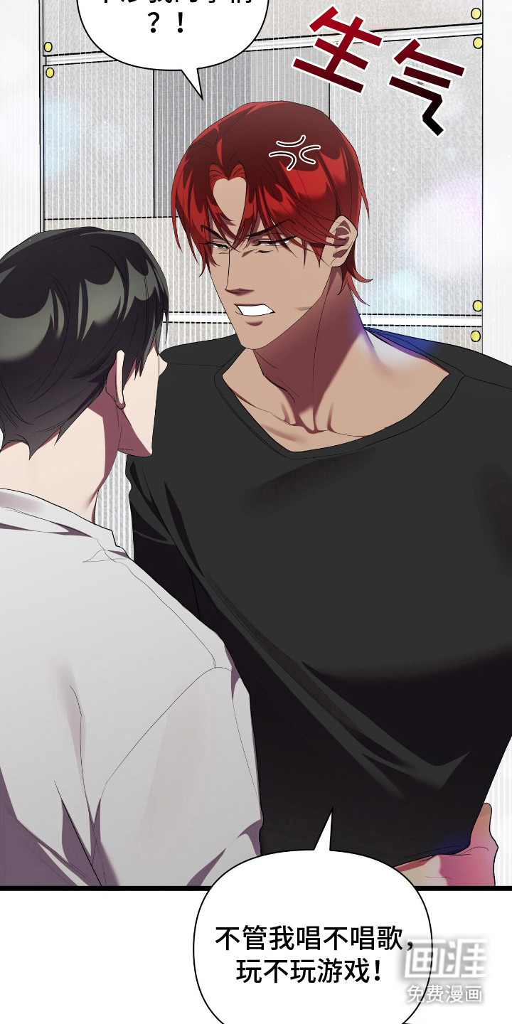 时光重塑第12话图