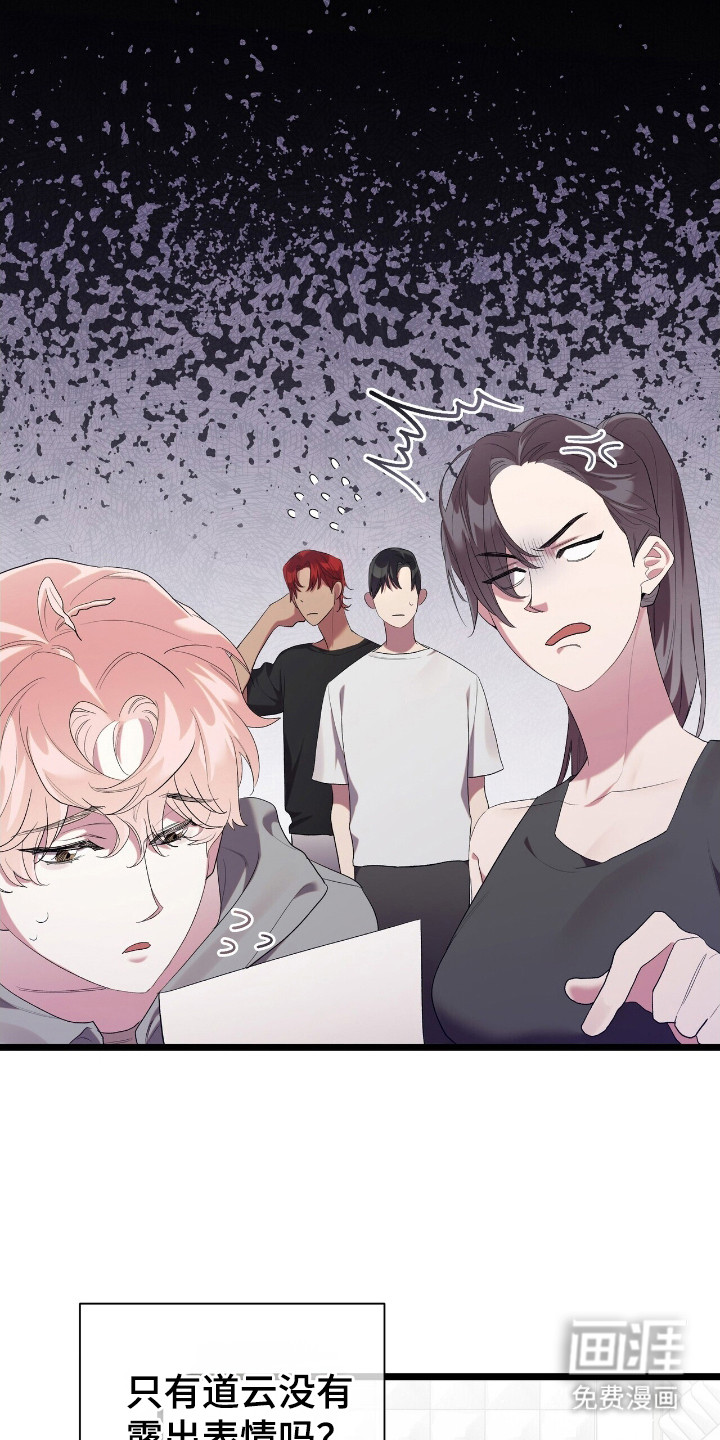 时光重塑第12话图