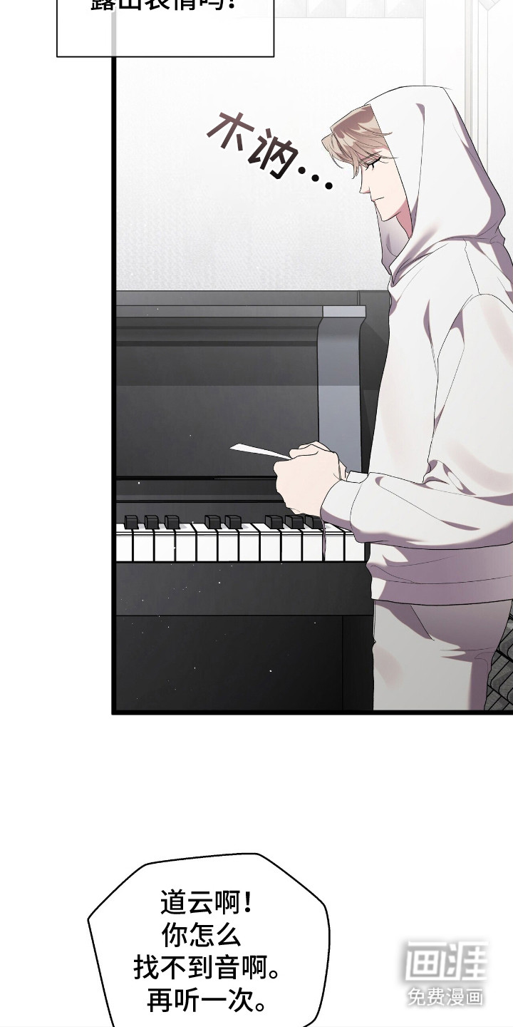 时光重塑第12话图