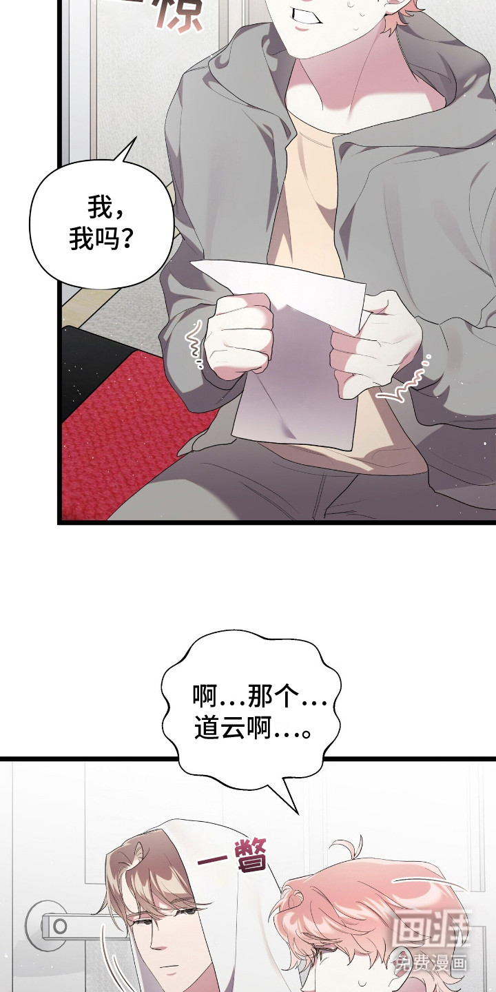 时光重塑第12话图