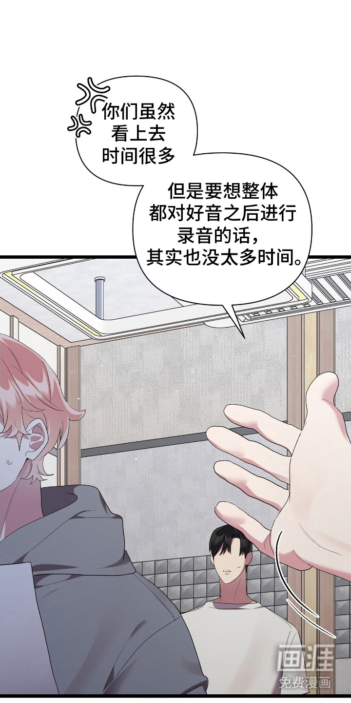 时光重塑第13话图