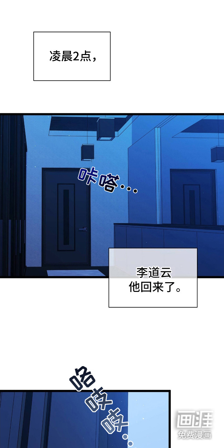 时光重塑第15话图