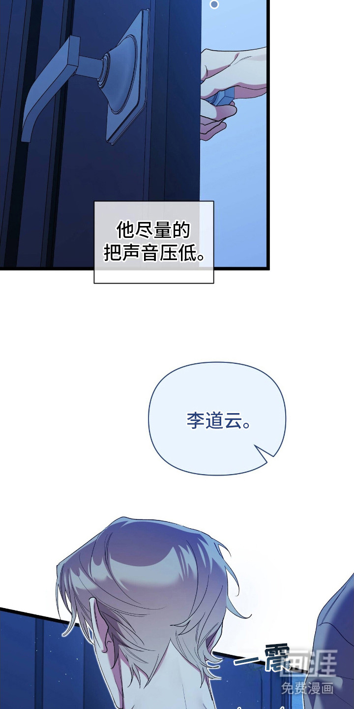 时光重塑第15话图