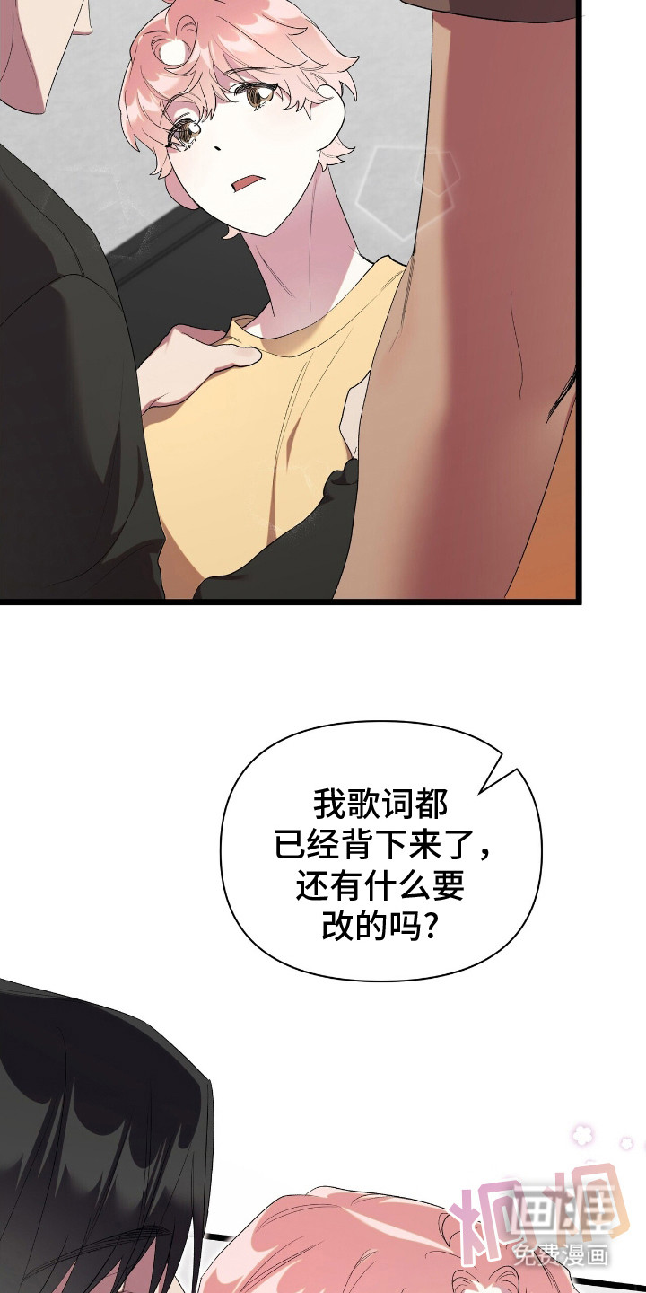 时光重塑第16话图