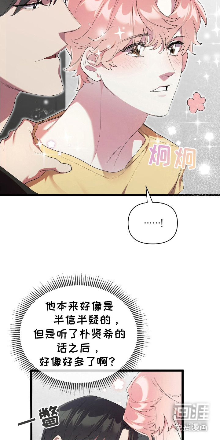 时光重塑第16话图