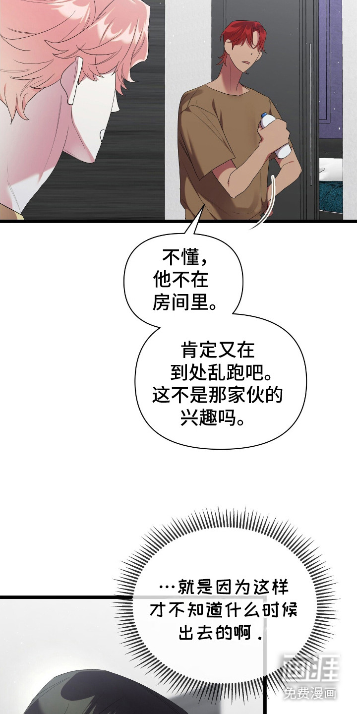 时光重塑第16话图