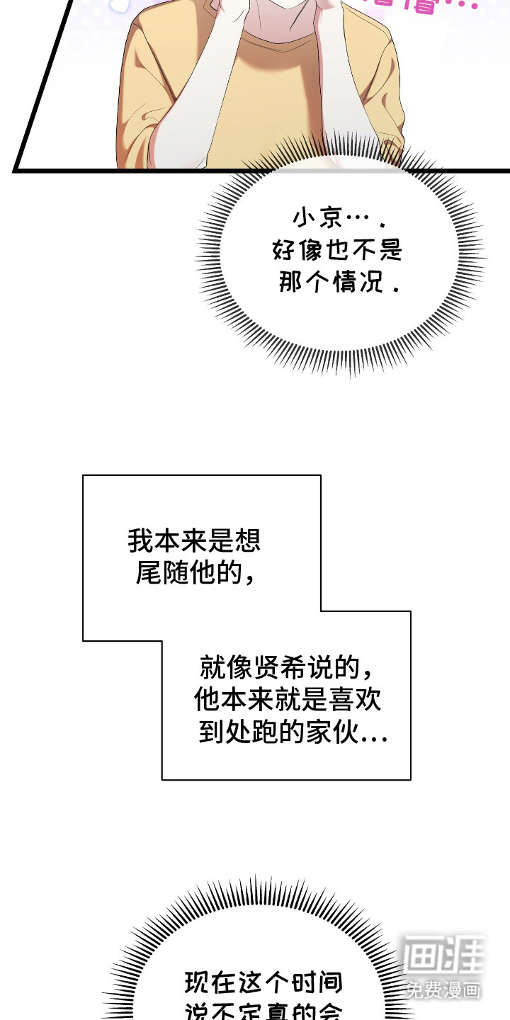 时光重塑第16话图