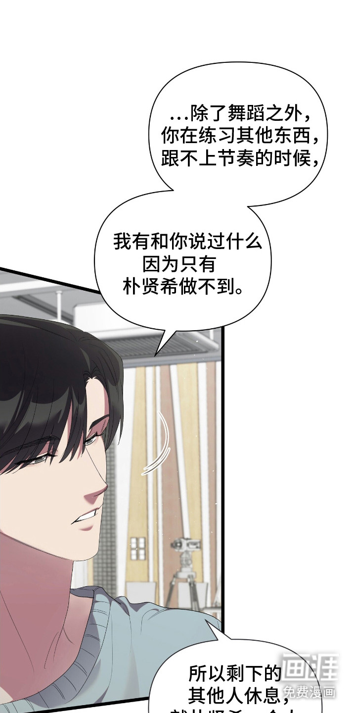 时光重塑第18话图