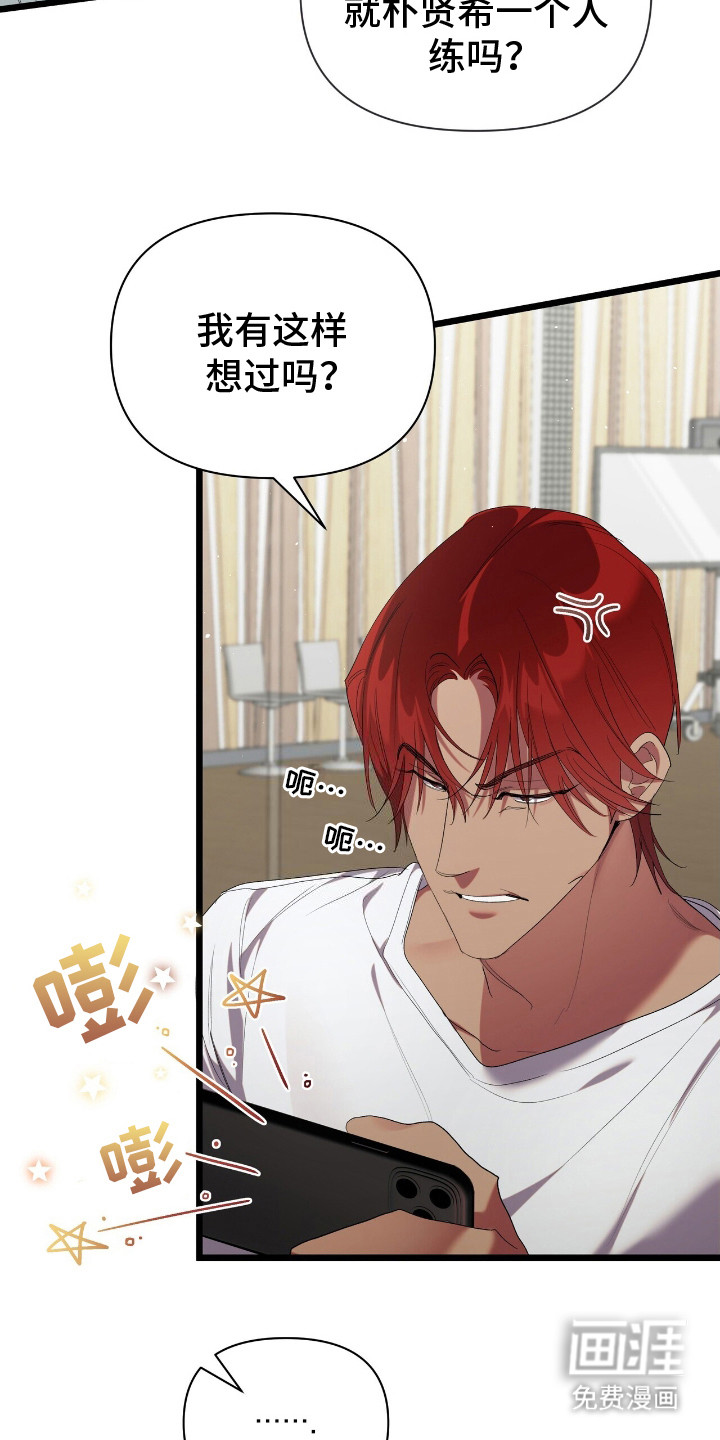 时光重塑第18话图