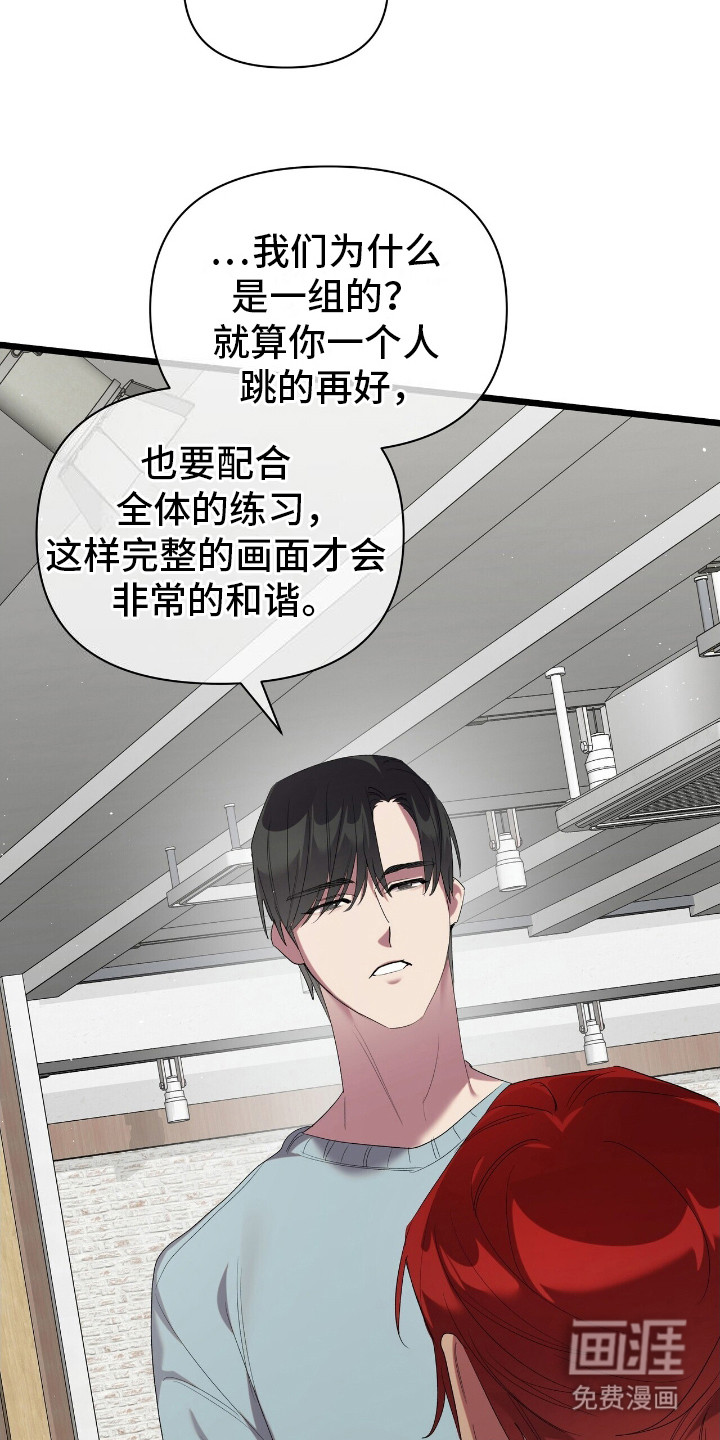 时光重塑第18话图