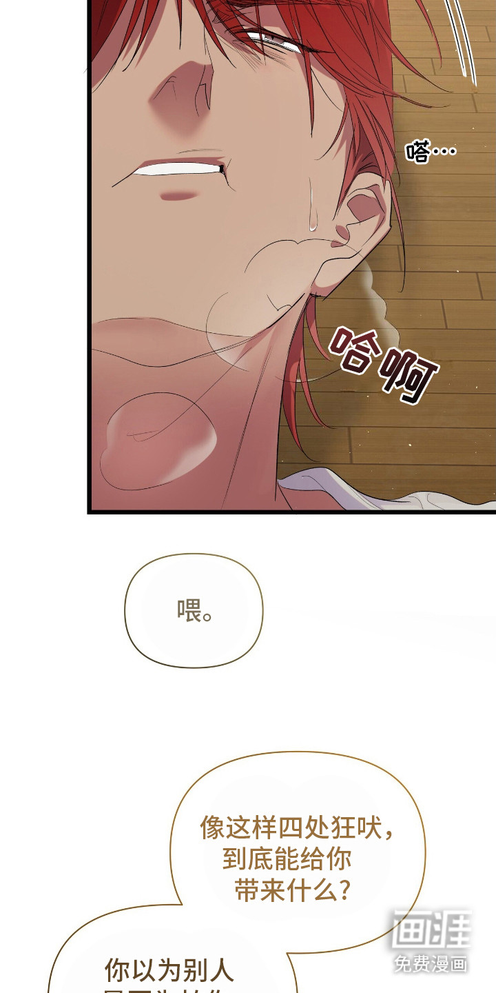 时光重塑第18话图