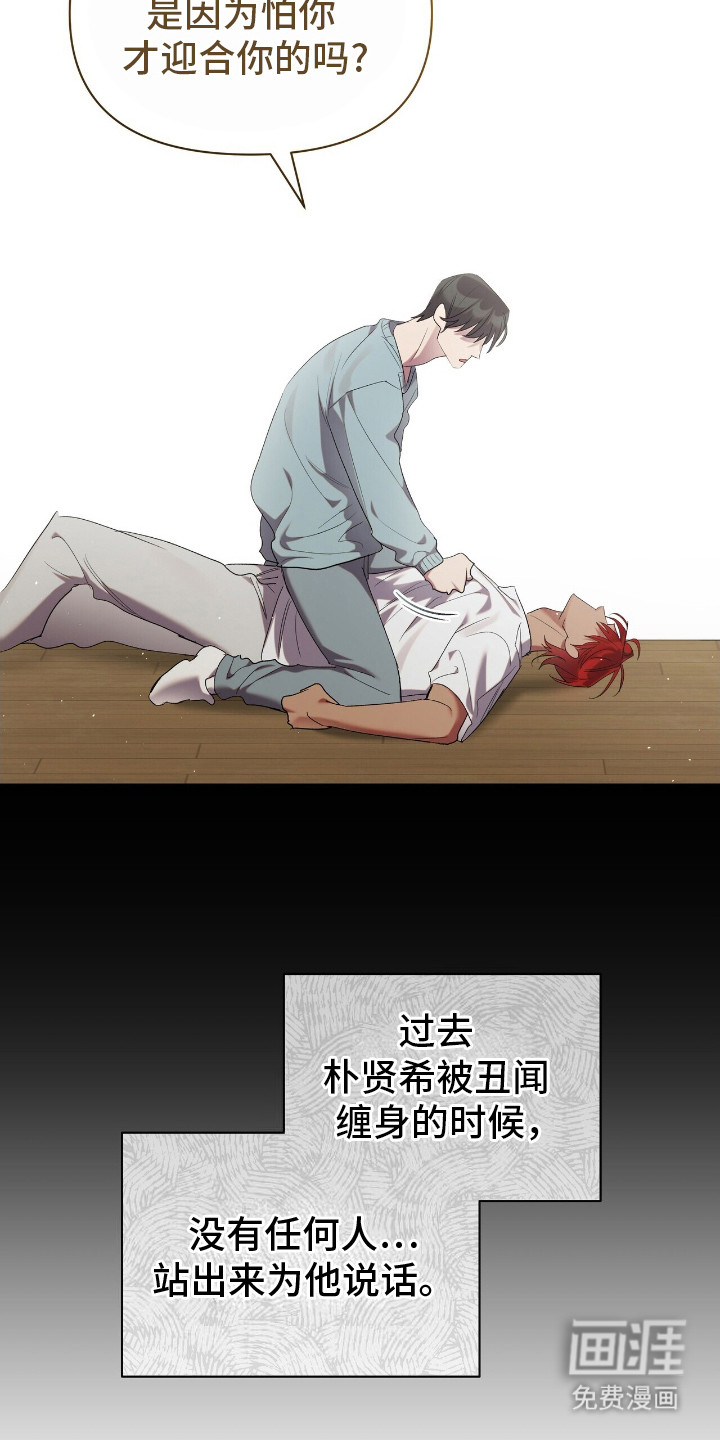 时光重塑第18话图